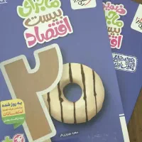 کتاب کمک درسی اقتصاد|کتاب و مجله آموزشی|داراب, |دیوار