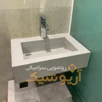 ساخت روشویی سرامیکی|لوازم سرویس بهداشتی|اصفهان, تیران|دیوار