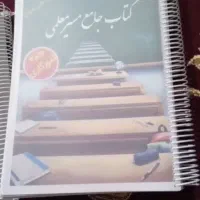 جزوه های آزمون استخدام آموزش و پرورش|کتاب و مجله آموزشی|تاکستان, |دیوار