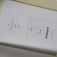 کتاب نانو|کتاب و مجله آموزشی|مشهد, امیریه|دیوار