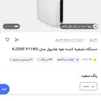 دستگاه تصفیه هوا هانیول|پنکه و تصفیه‌کنندهٔ هوا|تبریز, |دیوار