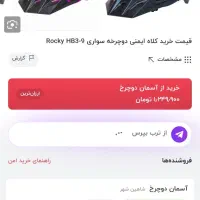 کلاه دوچرخه سواری|دوچرخه، اسکیت، اسکوتر|اراک, |دیوار