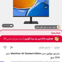 مانیتور huawei mate viwe se 24inch