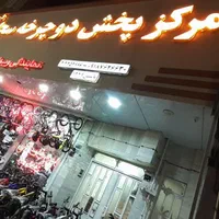 دوچرخه 20 دنده کلاجی فلکه البرز (سجادی.روبری.مصلی)|دوچرخه، اسکیت، اسکوتر|اراک, |دیوار