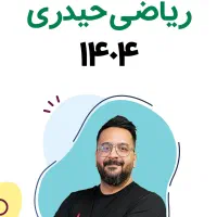 جزوه و کتاب کنکور