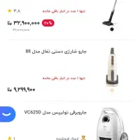 جاروشارژی|جاروبرقی، جارو شارژی، بخارشو|کرمانشاه, |دیوار