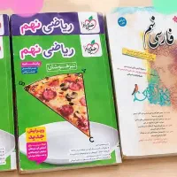 فروش کتاب های کمک آموزشی