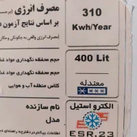 یخچال دو قلو|یخچال و فریزر|مزرعه کتول, |دیوار