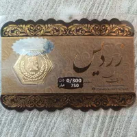 طلا|جواهرات|مشهد, شهید قربانی|دیوار