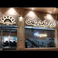 فروش آپارتمان اوایل خیابان غفاری