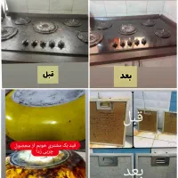 چربی زدا گاز