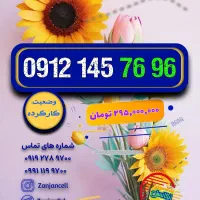 اروزنترین کد۱ 0912.145.76.96