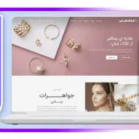 طراحی سایت حرفه‌ای با قیمت مناسب + تحویل سریع|خدمات رایانه‌ای و موبایل|ارومیه, |دیوار
