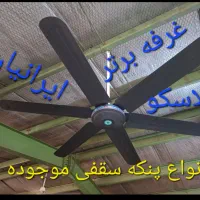 پنکه سقفی سوپر ناسیونال ۱۱۰ وات مشکی مدل zl60