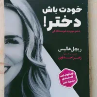 یک کتاب رمان و دو کتاب روانشناسی+اشانتیون کتاب جوک|کتاب و مجله ادبی|تهران, نیروی هوایی (پیروزی)|دیوار