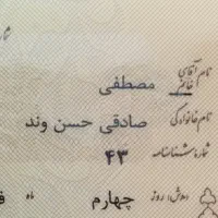 کارت عابر تامین اجتماعی