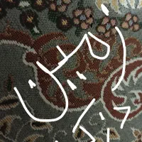 زمین دزک بالا