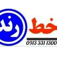 خط دائم رند ۹۱۳