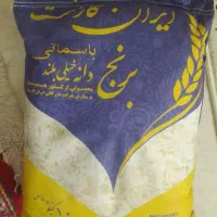 فروش برنج هندی ایران گارمنت