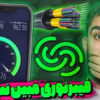 اینترنت فیبر نوری مبین نت با مودم و سیم کشی|مودم و تجهیزات شبکه|خواجه, |دیوار