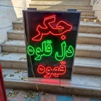 ال ای دی|فروشگاه و مغازه|نیشابور, مازول|دیوار