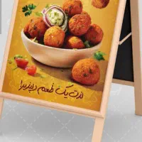 به همکار جهت کار در مغاز فلافلی
