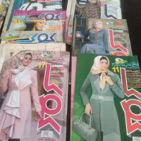 مجلات خیاطی کوک|مجلات|ری, علایین|دیوار