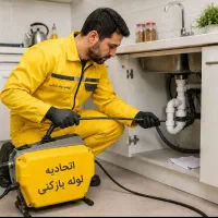 لوله بازکن یوسف آبادونک مطهری گیشا طالقانی سهروردی