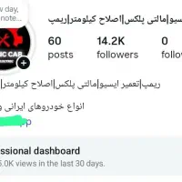 پیج اینستاگرام واقعی