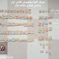 حروف الفبا با کیف جذاب|لوازم التحریر|قم, انصار‌الحسین|دیوار