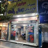موتورسازی لوازم یدکی موتورسیکلت