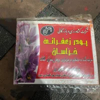 زعفران اصل خراسان