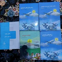 کتاب اموزگاری ابتدایی و دبیری