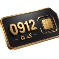 سیم کارت دائمی همراه اول کد ۵