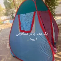 چادر مسافرتی