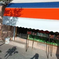 سایبان