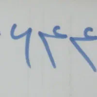 خط ثابت رند رند