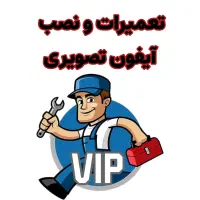تعمیرات تخصصی / نصب / آیفون تصویری
