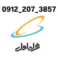 سیمکارت کد۲ ده سال خاموش بدون زنگ خور