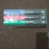 مجموعه اثار۳جلدی ارسطو