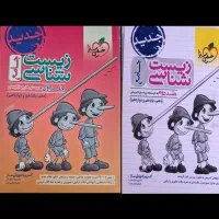کتاب تست خیلی سبز|کتاب و مجله آموزشی|قم, نوبهار|دیوار
