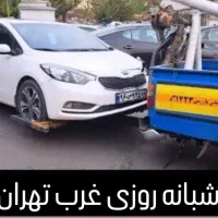 یدک کش نیسان جرثقیل امداد خودروبر یدکش یدککش کفی|خدمات حمل و نقل|تهران, صادقیه|دیوار