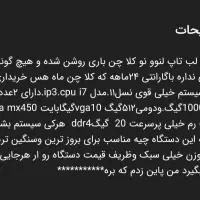 لب تاپ لنوو گیمینگi7|رایانه همراه|کوهدشت, |دیوار