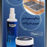 نماینده رسمی محصولات نانو سان کودهای ارگانیک|لوازم نظافت|ارومیه, |دیوار