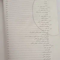 کتاب درسنامه فقه رایگان (کتاب مذهبی )|کتاب و مجله مذهبی|قم, گلزار|دیوار