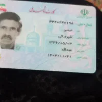 کارتملی گم شده این فرد