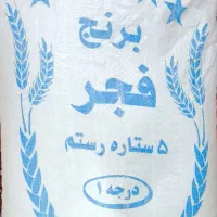 فروش برنج محلی درجه یک