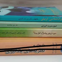 کتب دانشگاه فرهنگیان