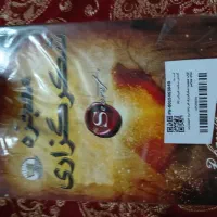 کتاب|کتاب و مجله ادبی|گلپایگان, |دیوار