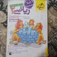 کتاب ریاضی خیلی سبز پایه یازدهم|کتاب و مجله آموزشی|شیراز, ابیوردی|دیوار